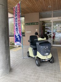 水窪輪投げ大会とタイアップ